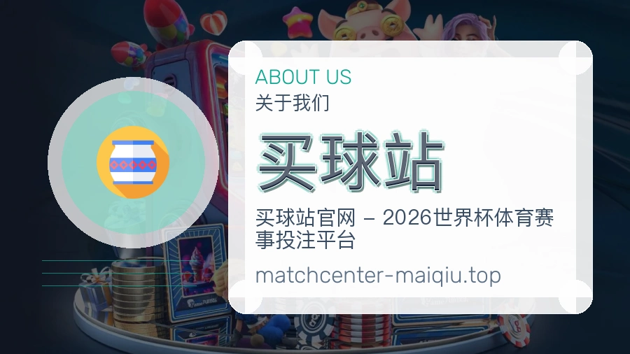 平台展示图